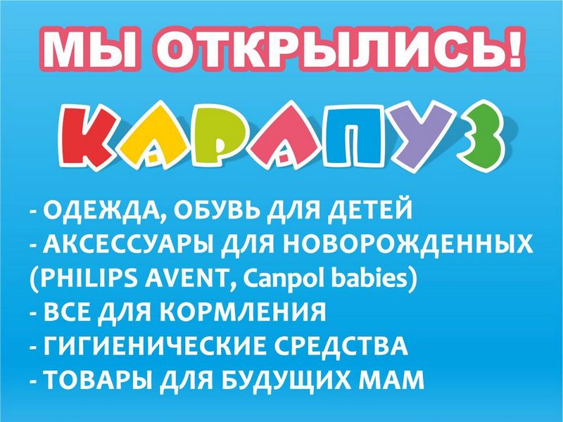 Детские Магазины Сургут Адреса